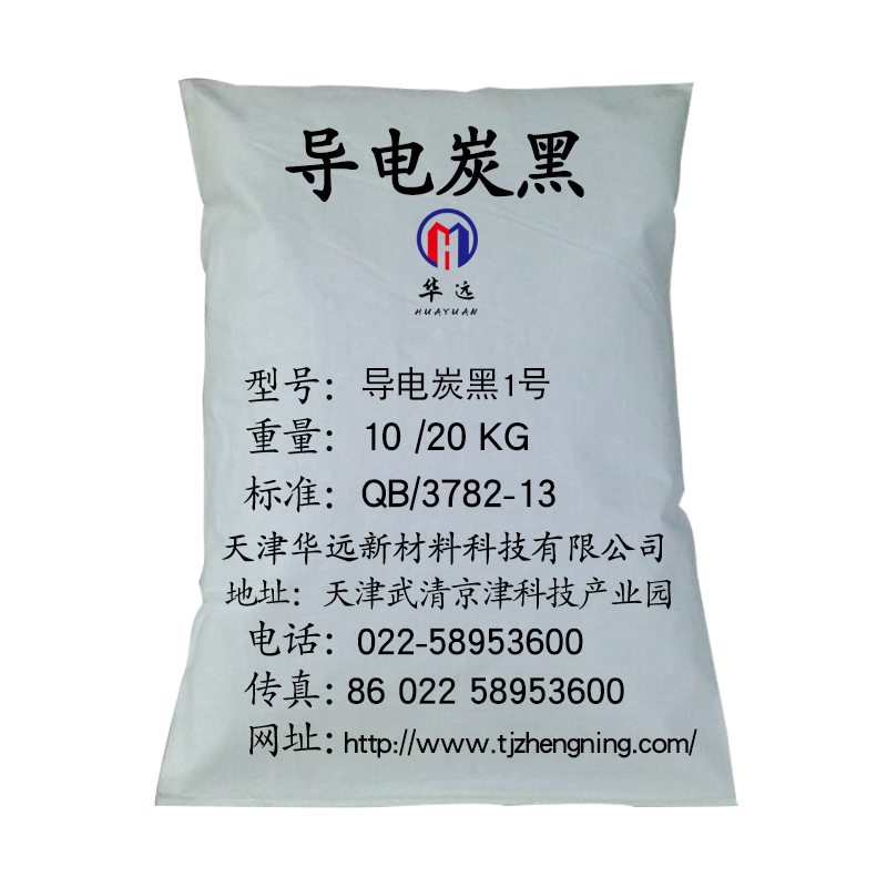 導(dǎo)電炭黑1號